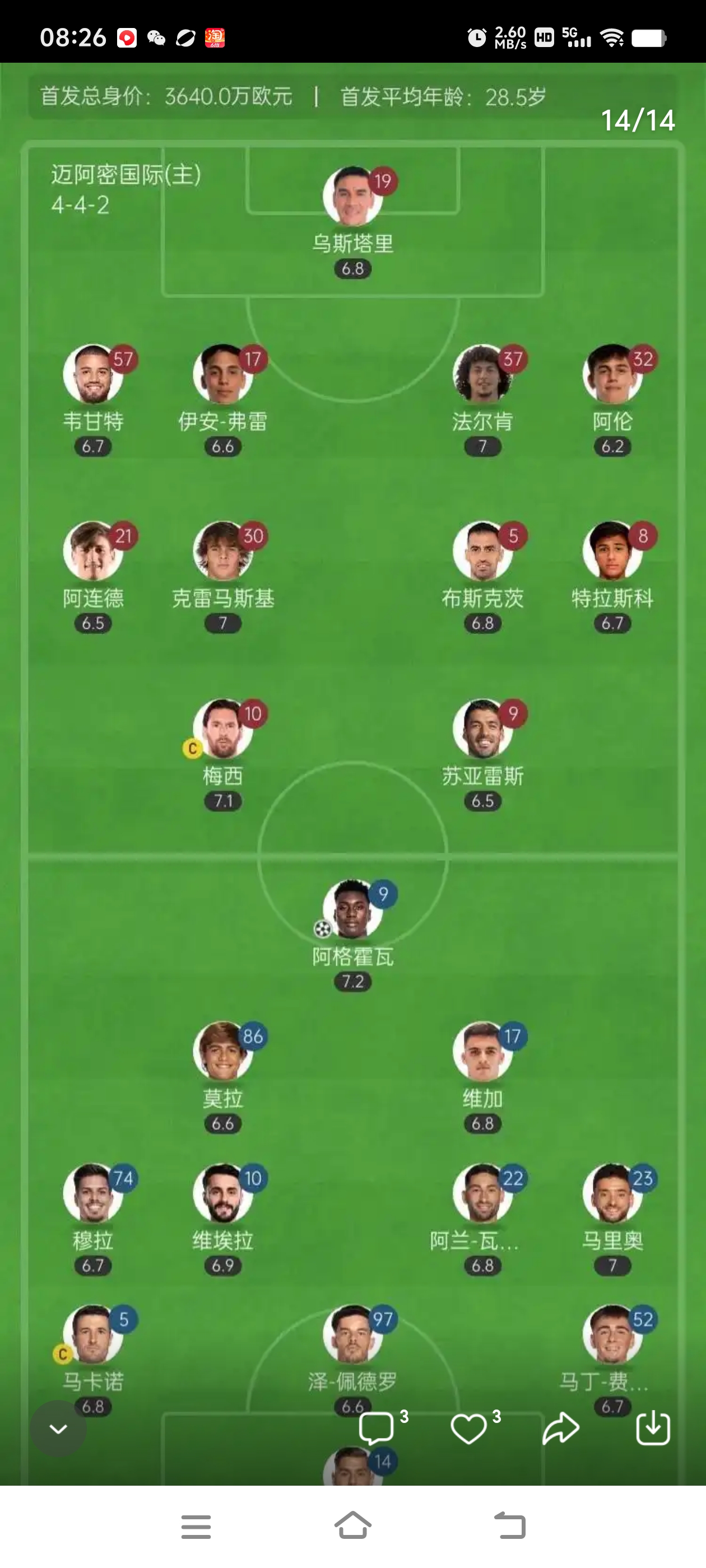 欧预赛战术变换频繁,教练组战术多样的简单介绍 欧预赛战术变换频繁,教练组战术多样的简单介绍